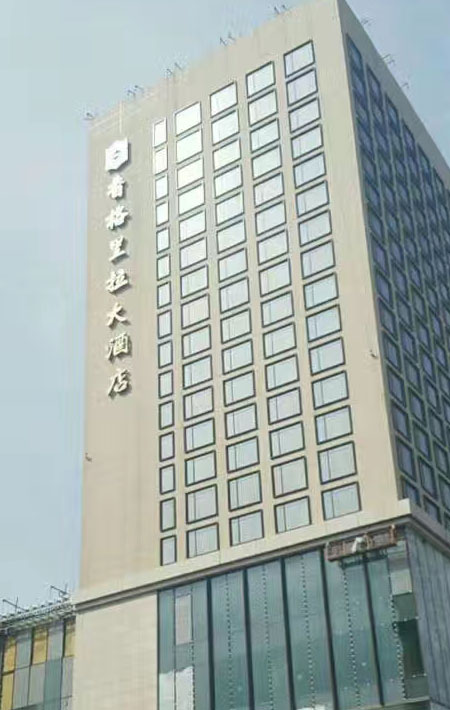 華北<br />