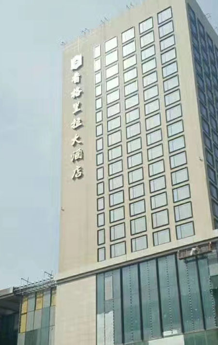 華北<br />